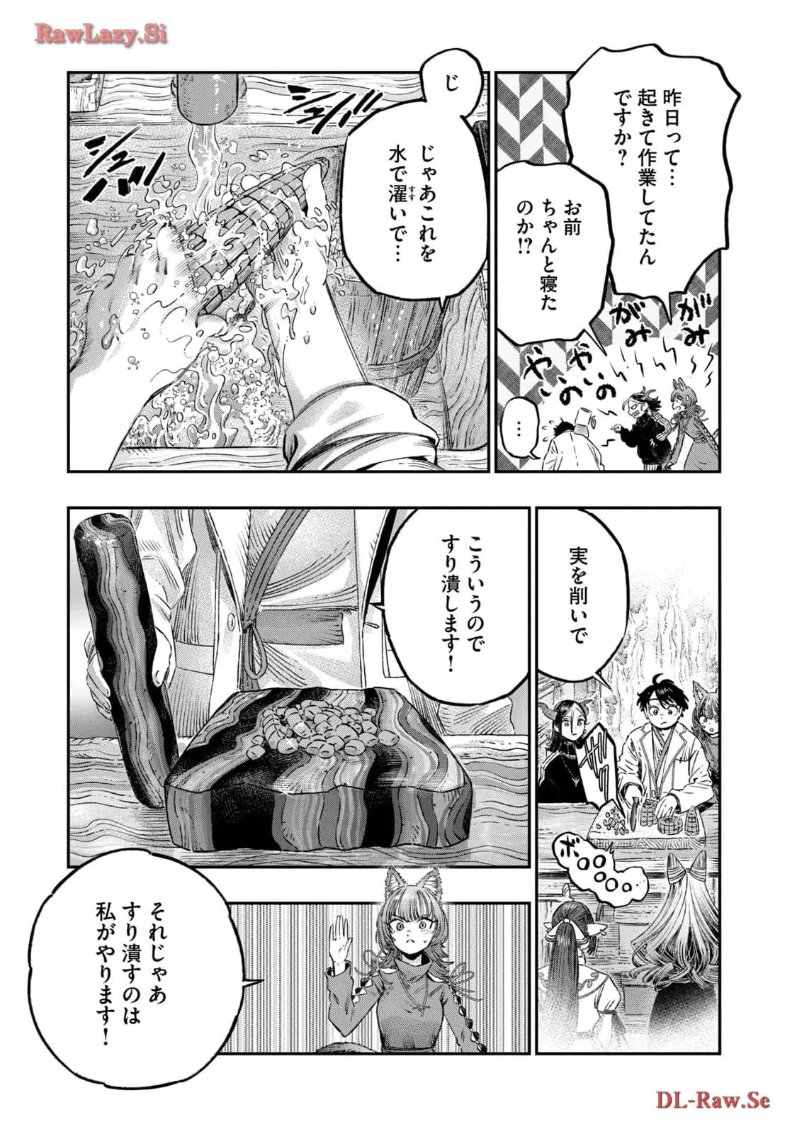高度に発達した医学は魔法と区別がつかない 第22話 - Page 25