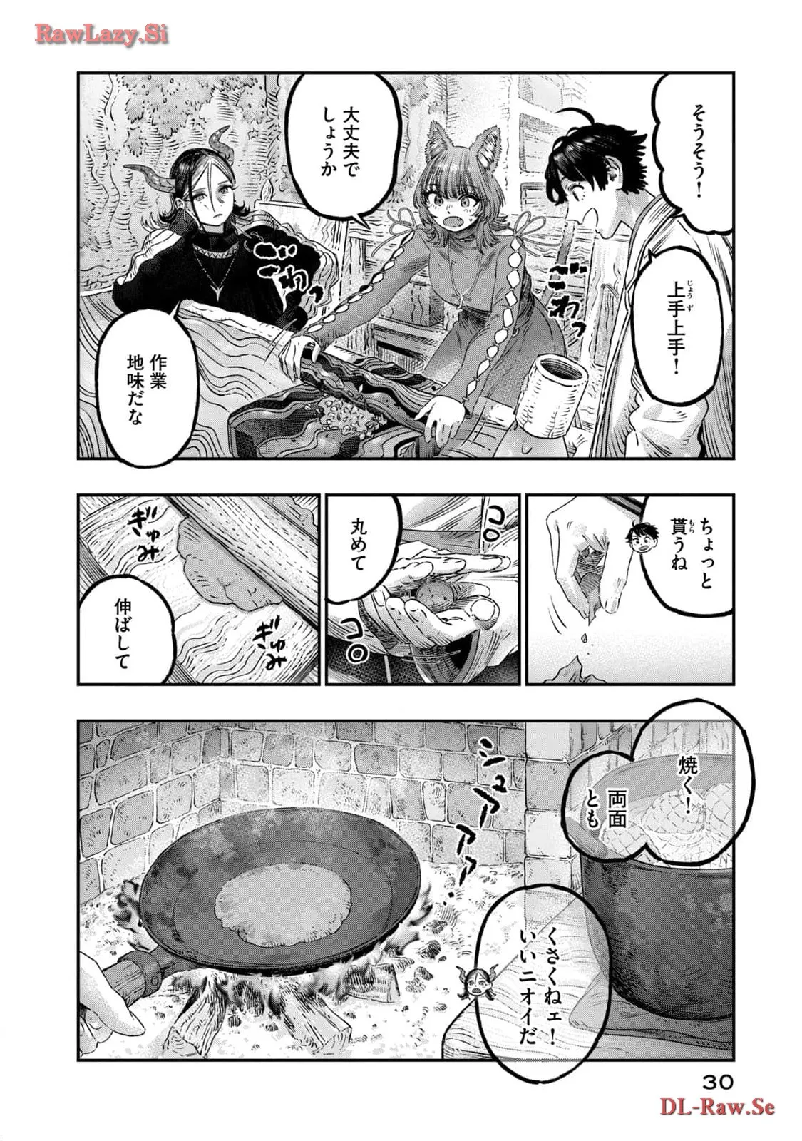高度に発達した医学は魔法と区別がつかない 第22話 - Page 26