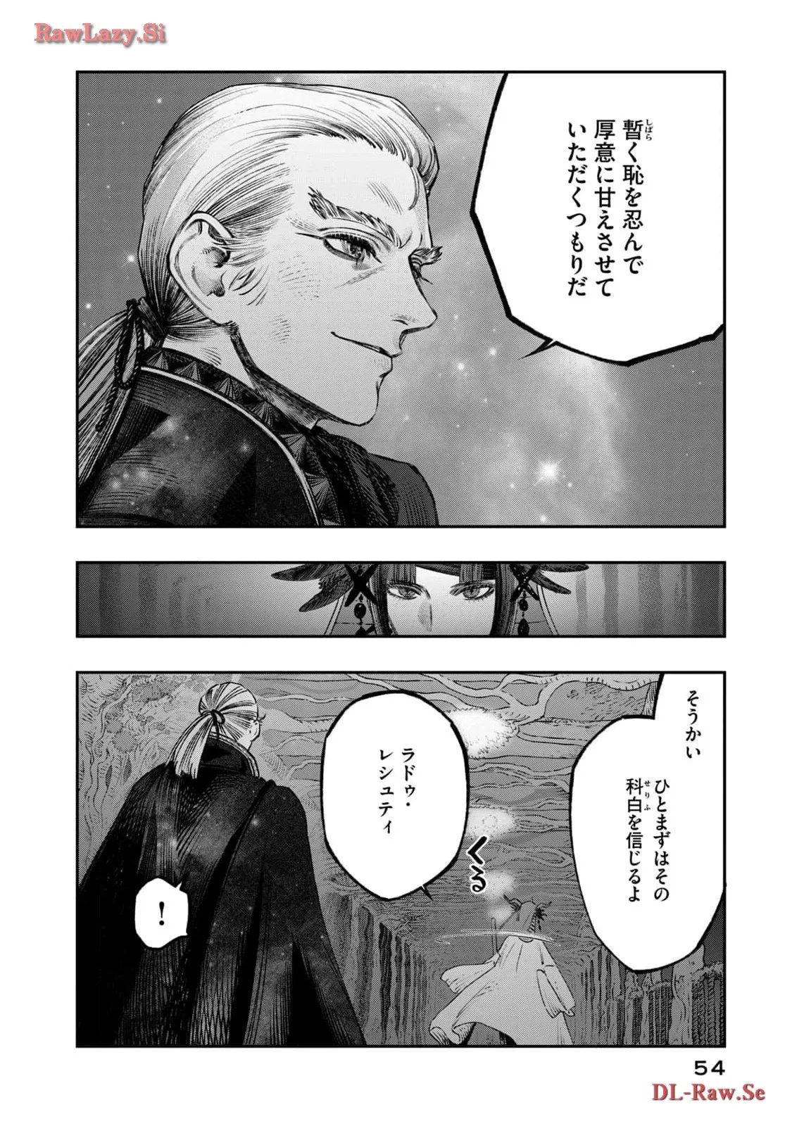 高度に発達した医学は魔法と区別がつかない 第23話 - Page 8