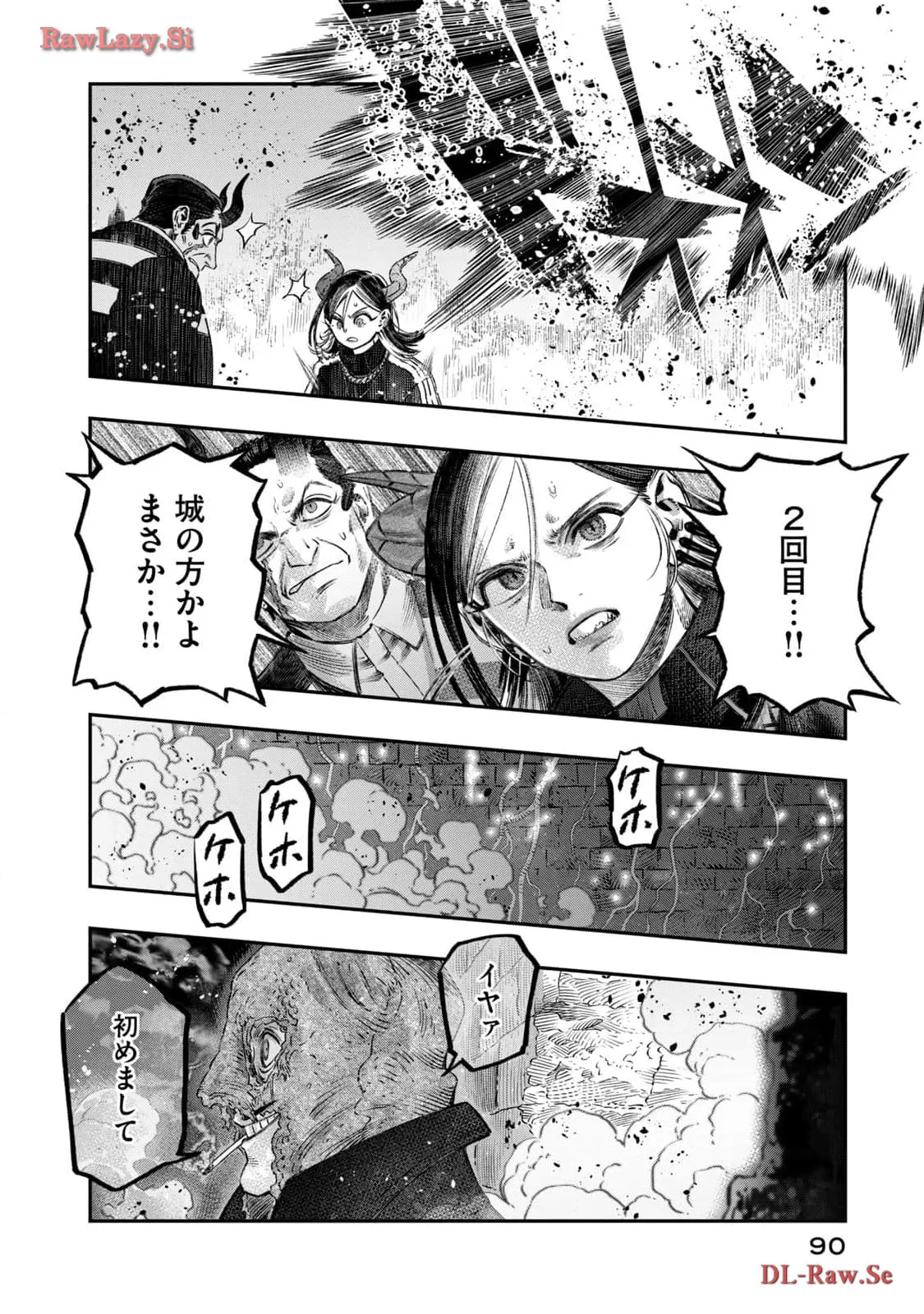 高度に発達した医学は魔法と区別がつかない 第23話 - Page 44