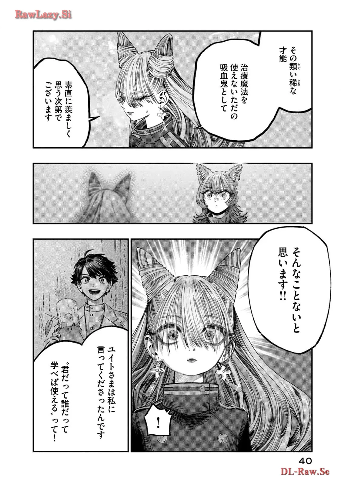 高度に発達した医学は魔法と区別がつかない 第22話 - Page 36