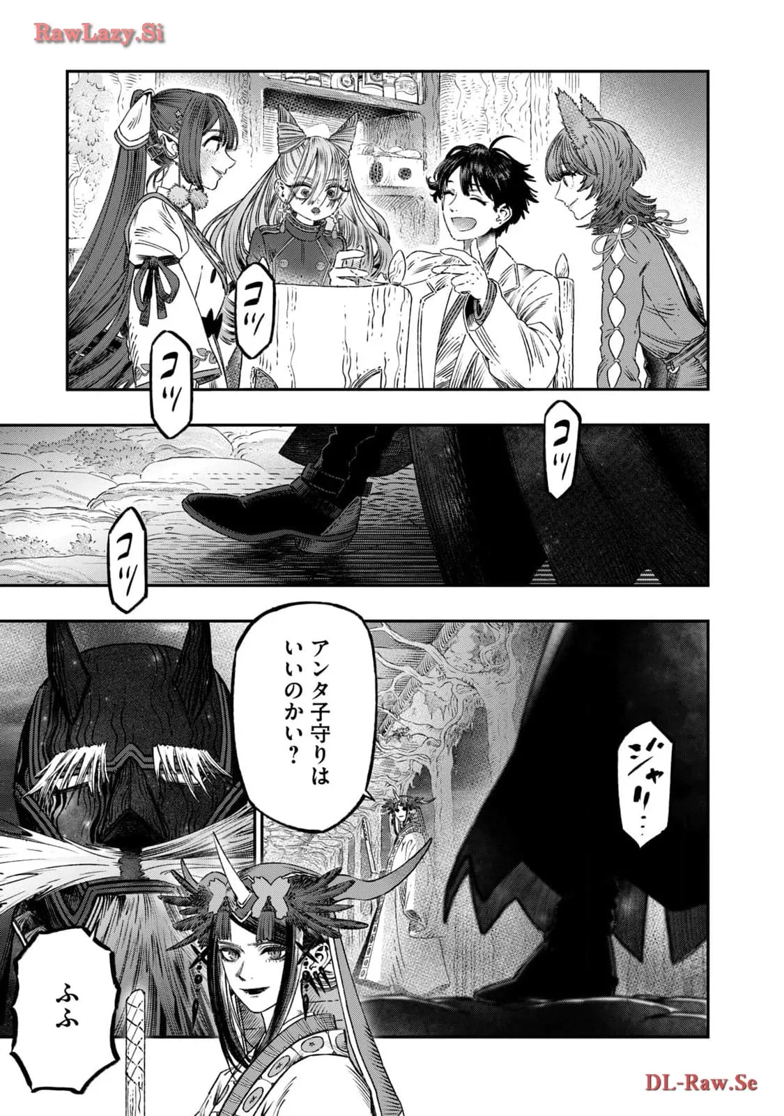 高度に発達した医学は魔法と区別がつかない 第23話 - Page 1