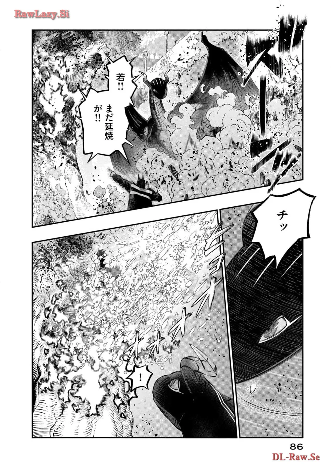 高度に発達した医学は魔法と区別がつかない 第23話 - Page 40