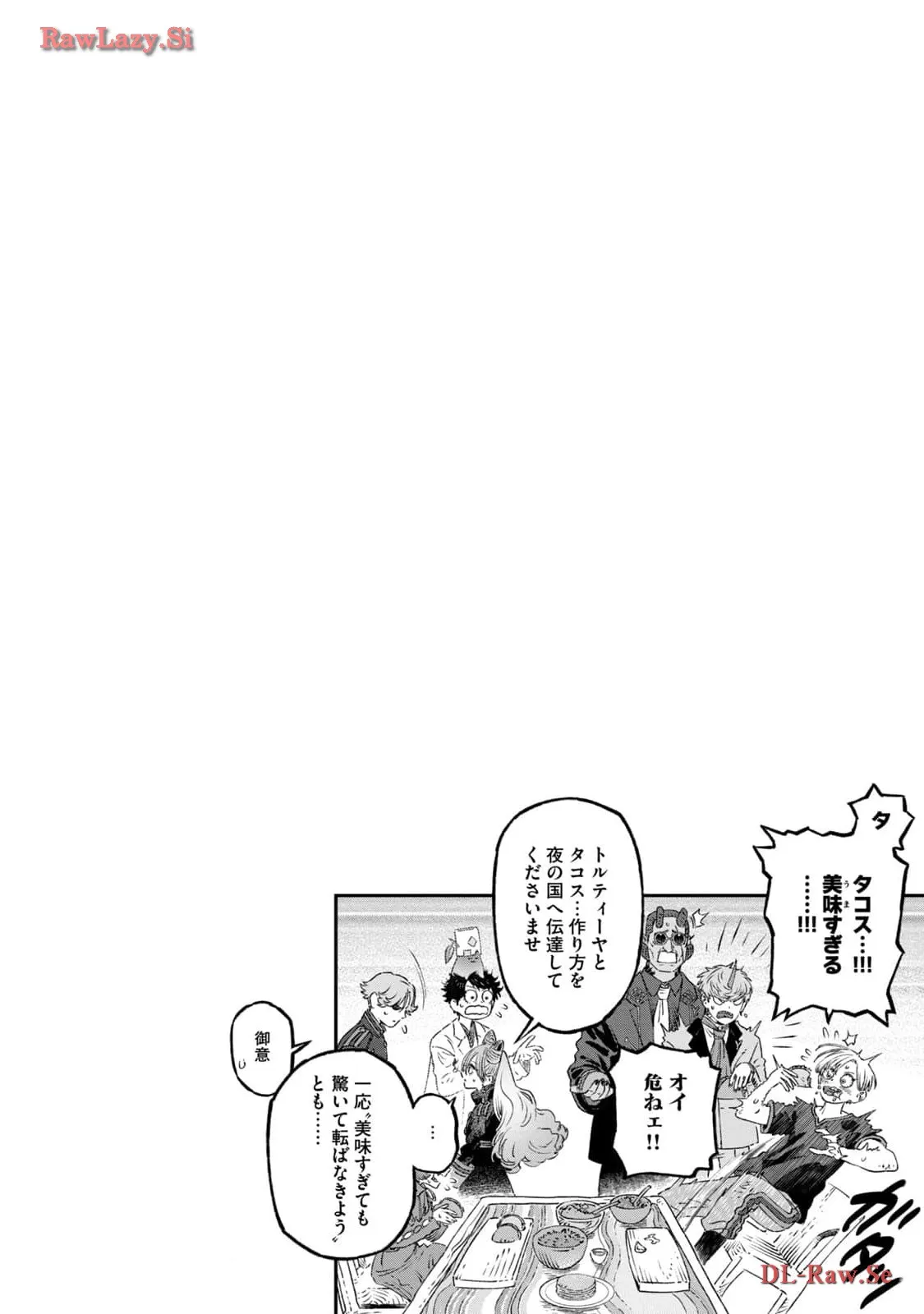 高度に発達した医学は魔法と区別がつかない 第22話 - Page 42