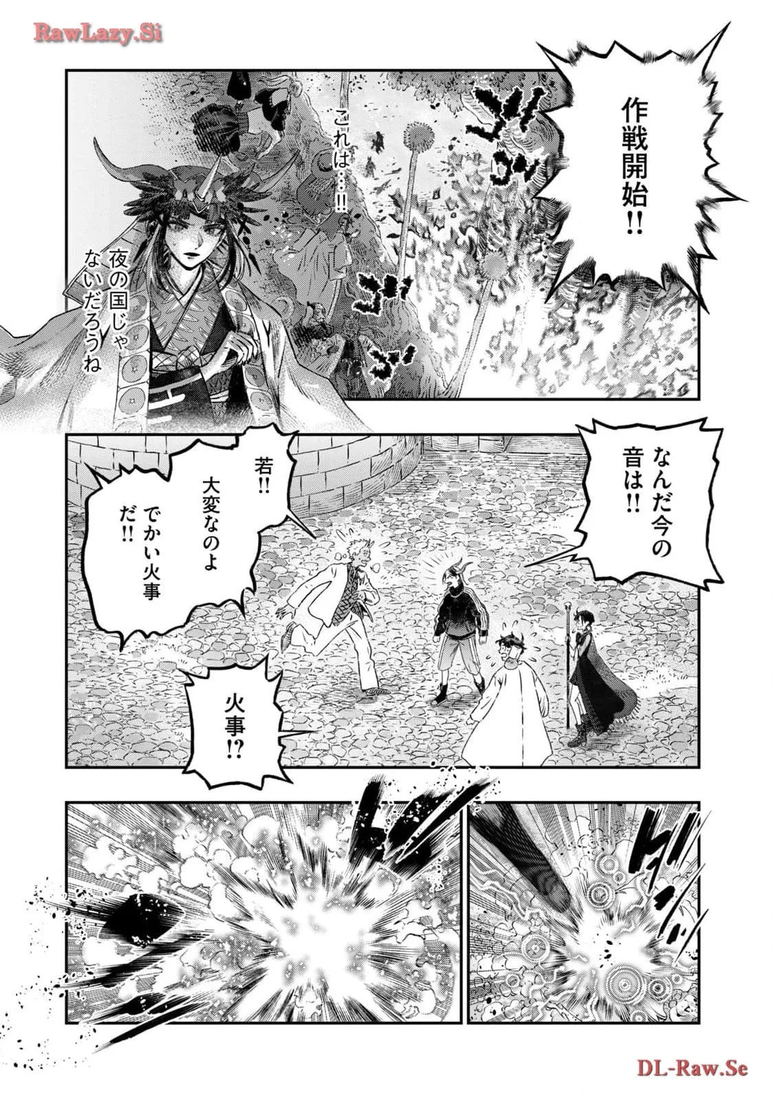 高度に発達した医学は魔法と区別がつかない 第23話 - Page 35
