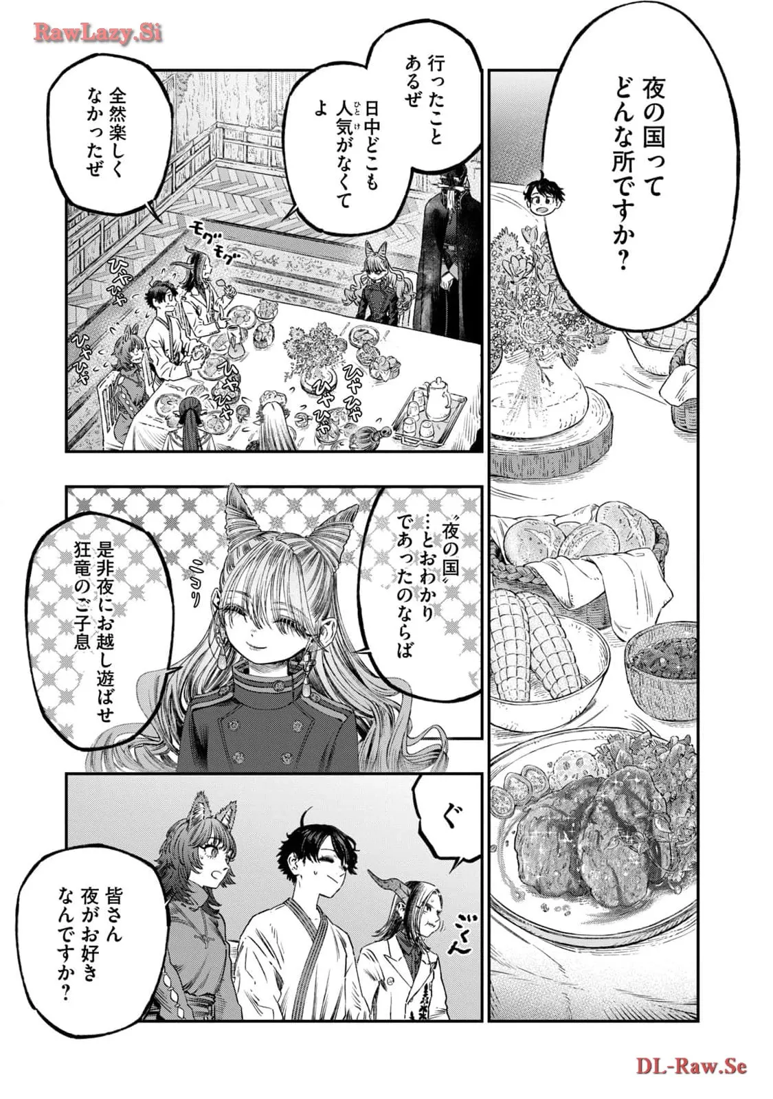 高度に発達した医学は魔法と区別がつかない 第22話 - Page 7