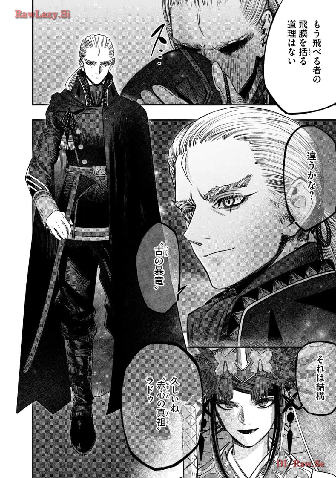 高度に発達した医学は魔法と区別がつかない 第23話 - Page 2