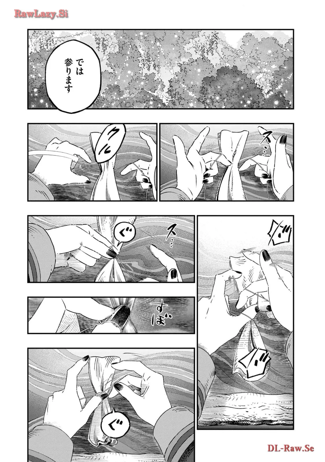 高度に発達した医学は魔法と区別がつかない 第23話 - Page 11