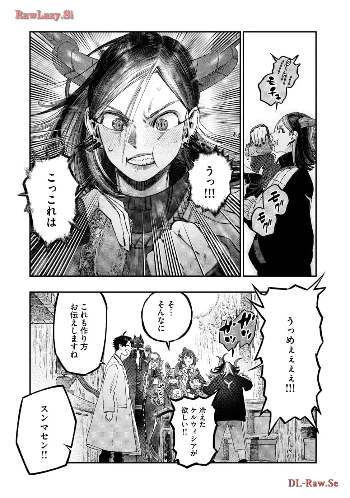 高度に発達した医学は魔法と区別がつかない 第22話 - Page 31