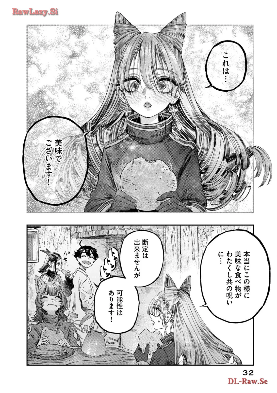 高度に発達した医学は魔法と区別がつかない 第22話 - Page 28