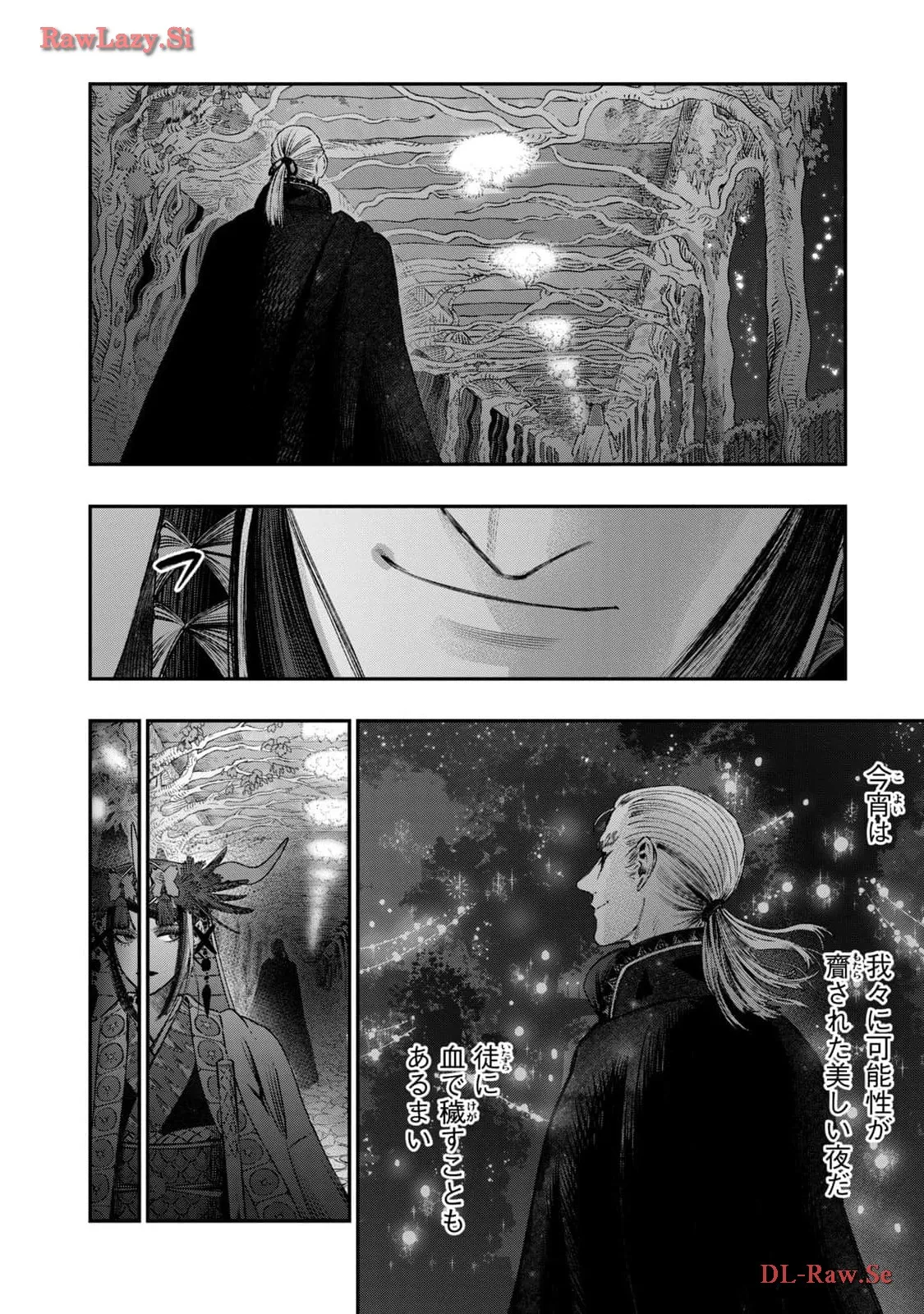 高度に発達した医学は魔法と区別がつかない 第23話 - Page 10