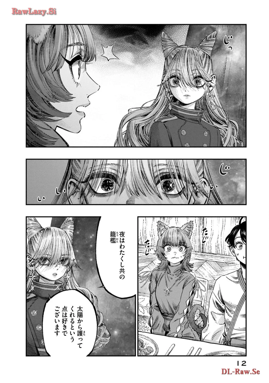 高度に発達した医学は魔法と区別がつかない 第22話 - Page 8