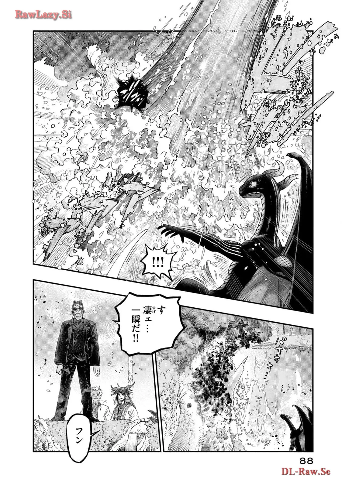 高度に発達した医学は魔法と区別がつかない 第23話 - Page 42
