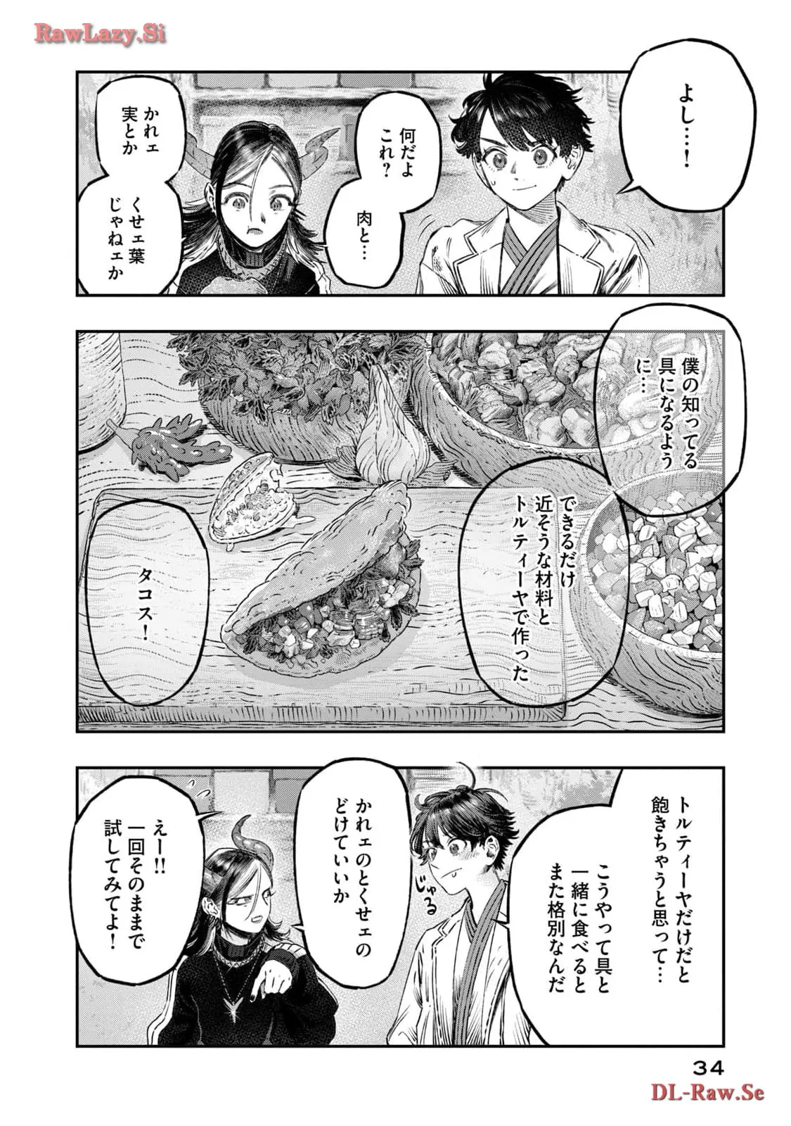 高度に発達した医学は魔法と区別がつかない 第22話 - Page 30