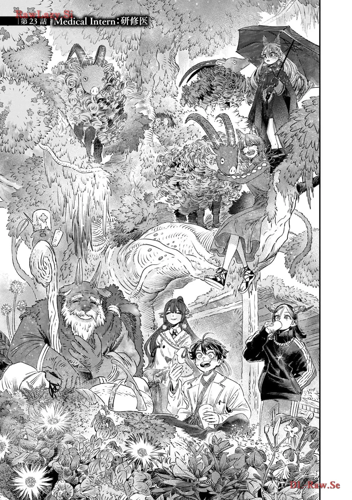 高度に発達した医学は魔法と区別がつかない 第23話 - Page 3