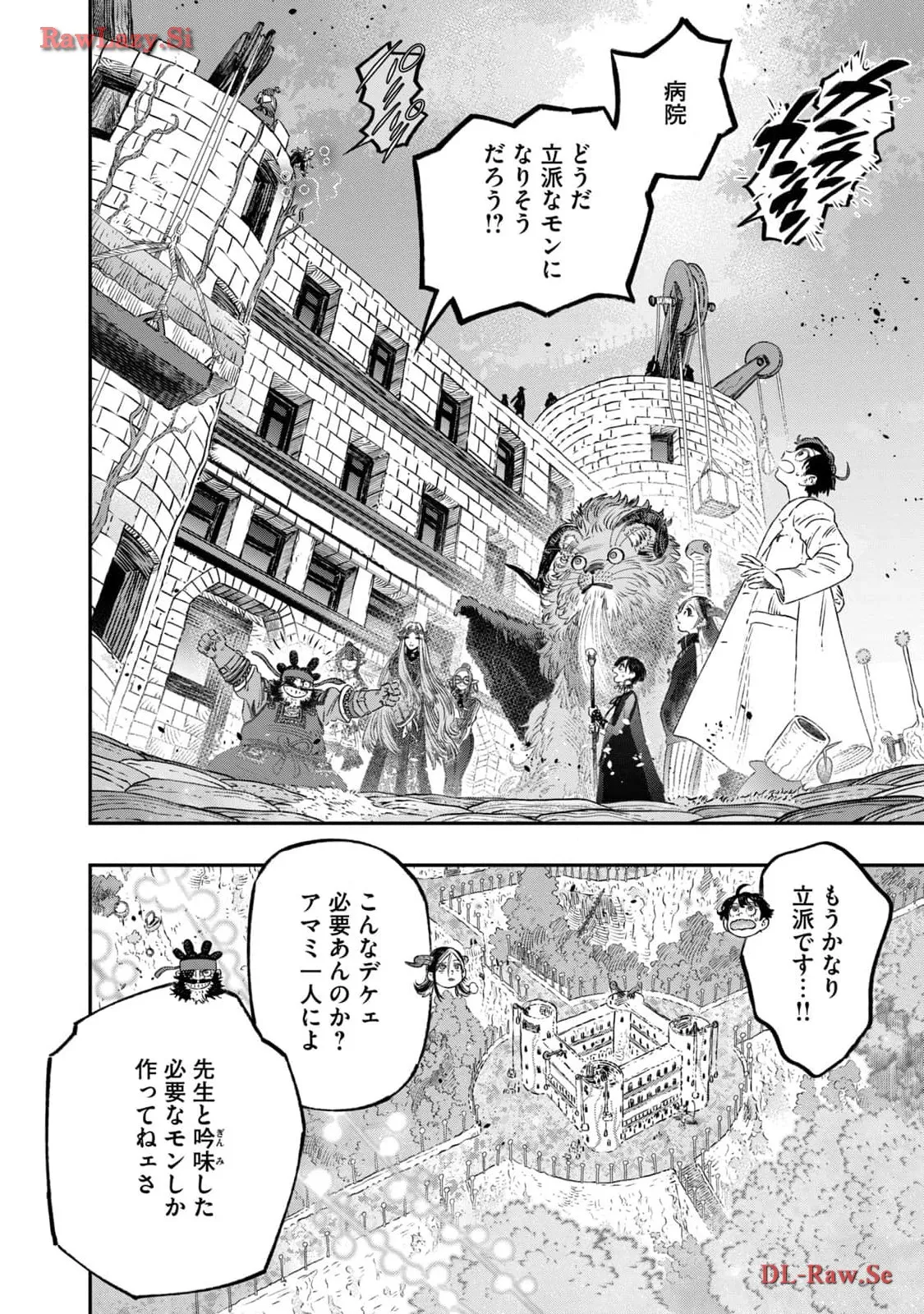 高度に発達した医学は魔法と区別がつかない 第23話 - Page 16