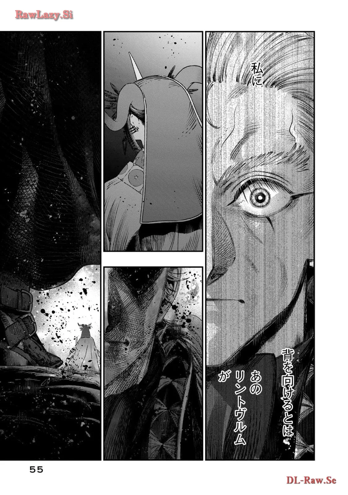 高度に発達した医学は魔法と区別がつかない 第23話 - Page 9