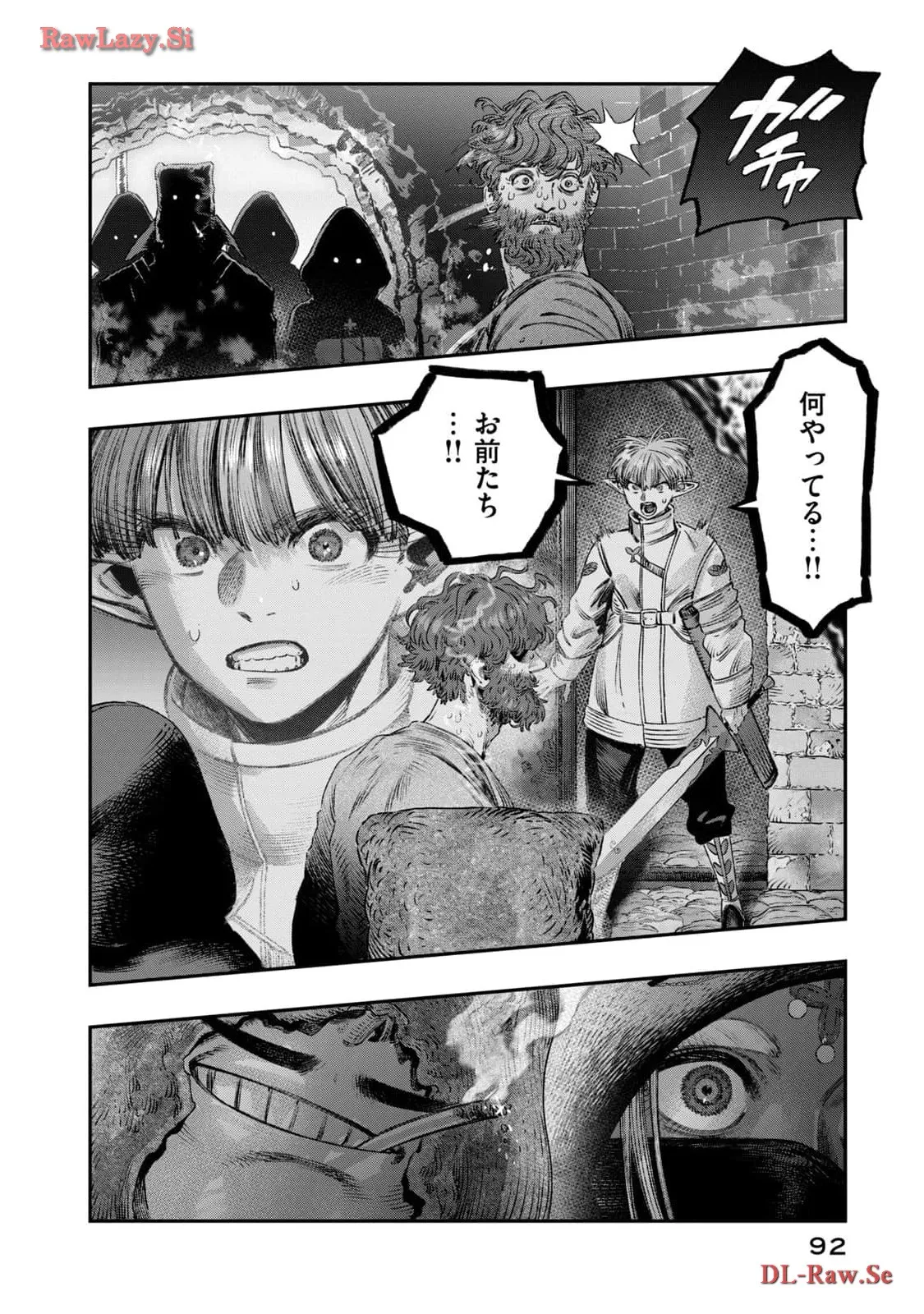 高度に発達した医学は魔法と区別がつかない 第23話 - Page 46