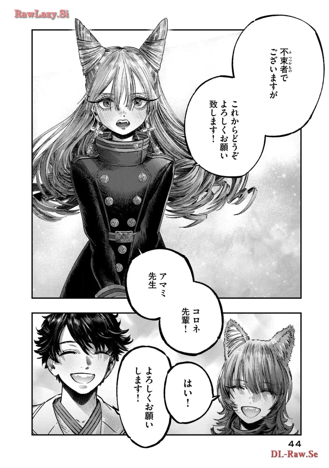 高度に発達した医学は魔法と区別がつかない 第22話 - Page 40