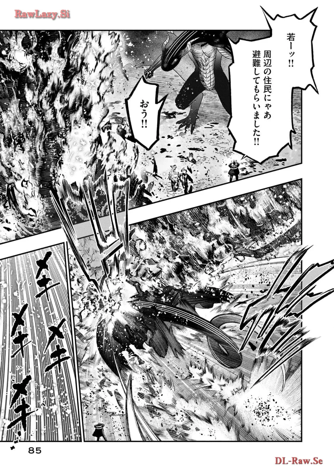 高度に発達した医学は魔法と区別がつかない 第23話 - Page 39
