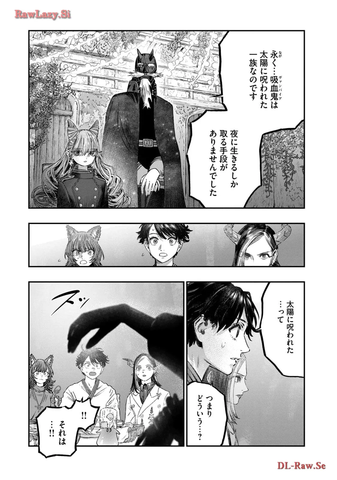 高度に発達した医学は魔法と区別がつかない 第22話 - Page 9