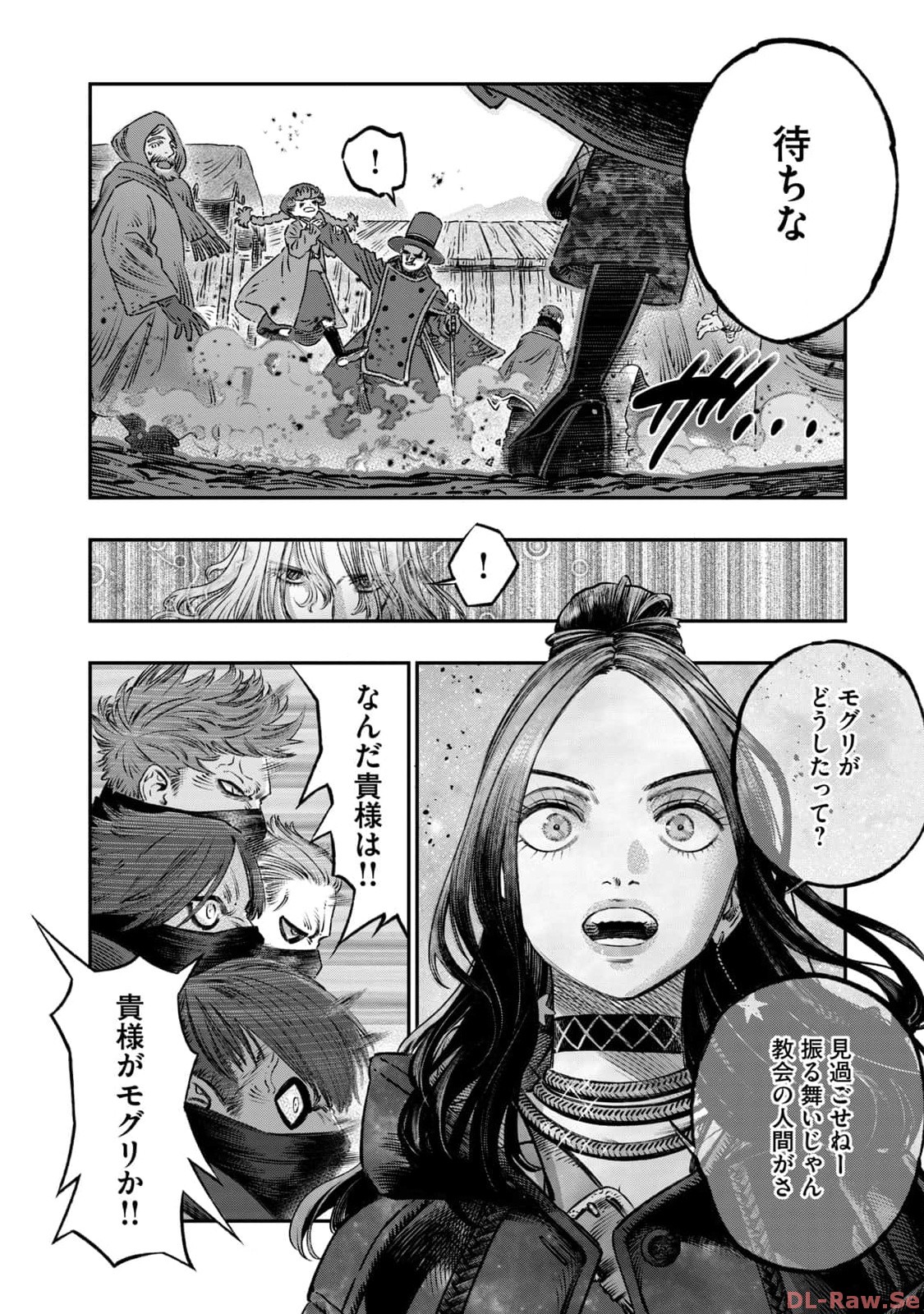高度に発達した医学は魔法と区別がつかない 第20話 - Page 6