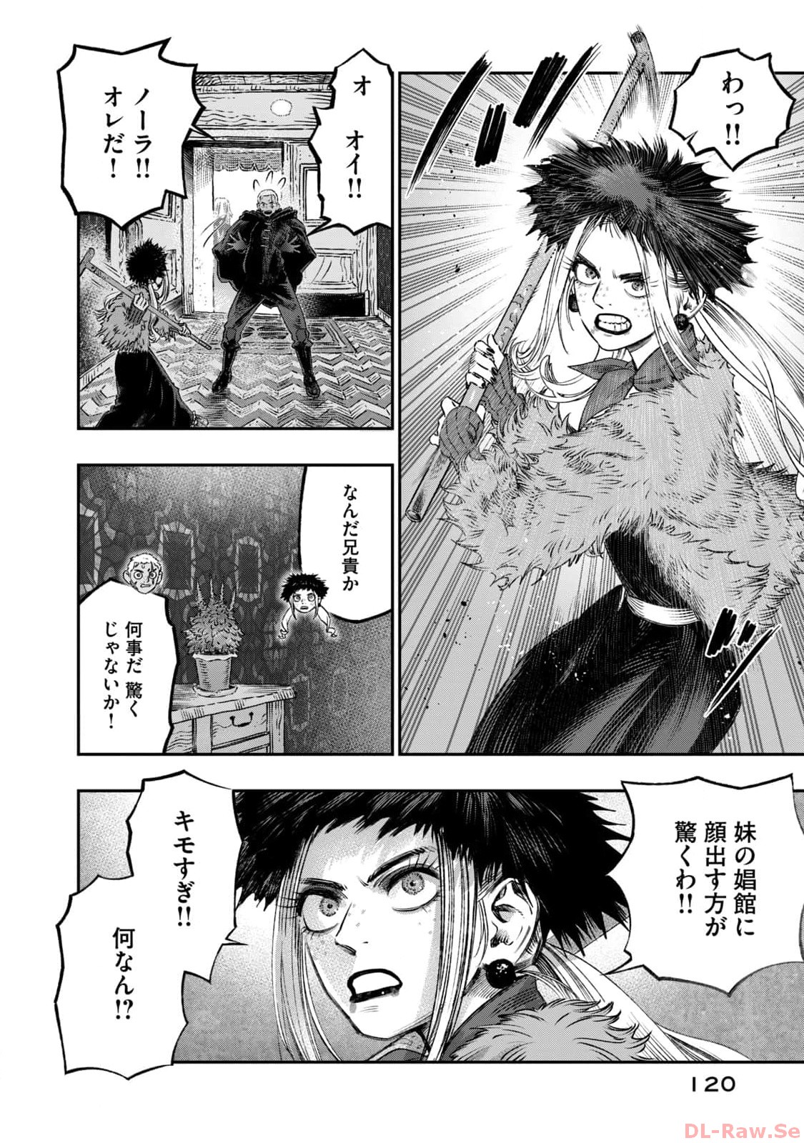 高度に発達した医学は魔法と区別がつかない 第20話 - Page 22