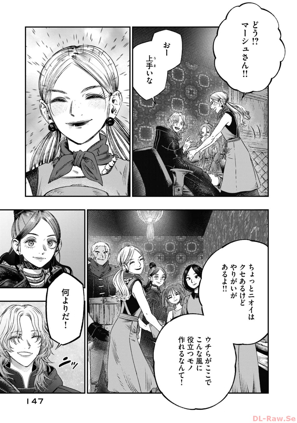 高度に発達した医学は魔法と区別がつかない 第21話 - Page 5