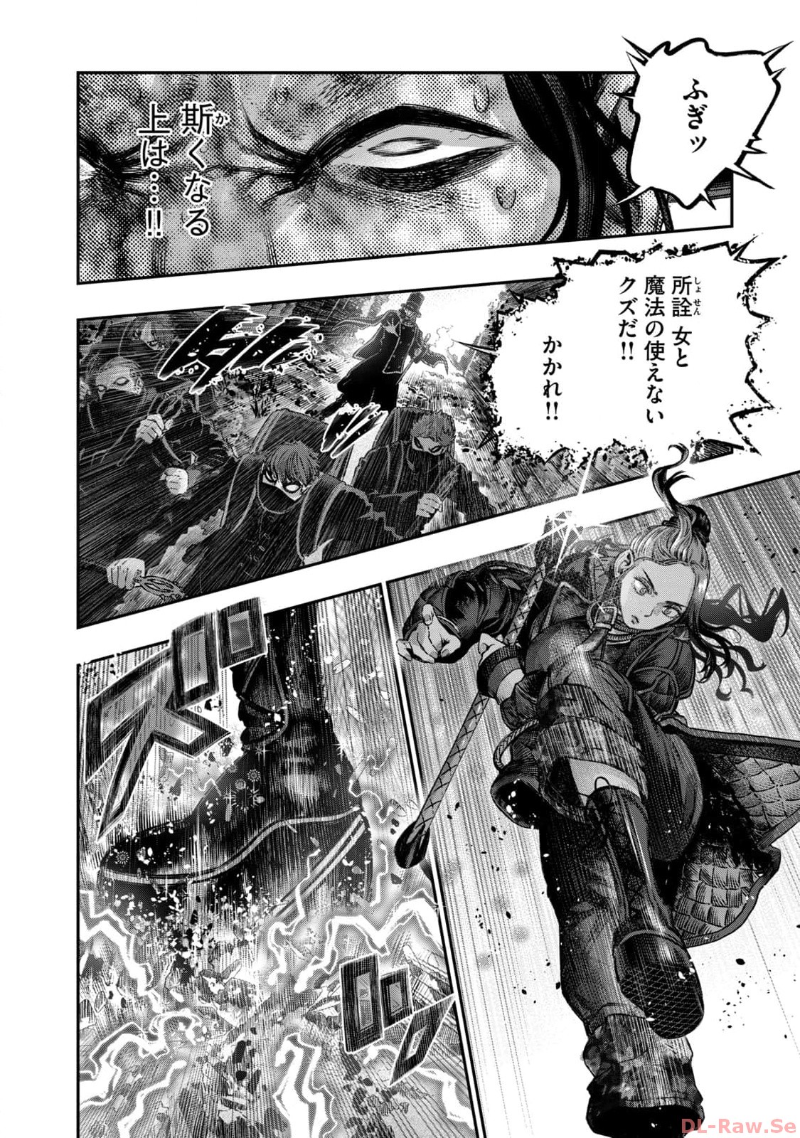 高度に発達した医学は魔法と区別がつかない 第21話 - Page 14