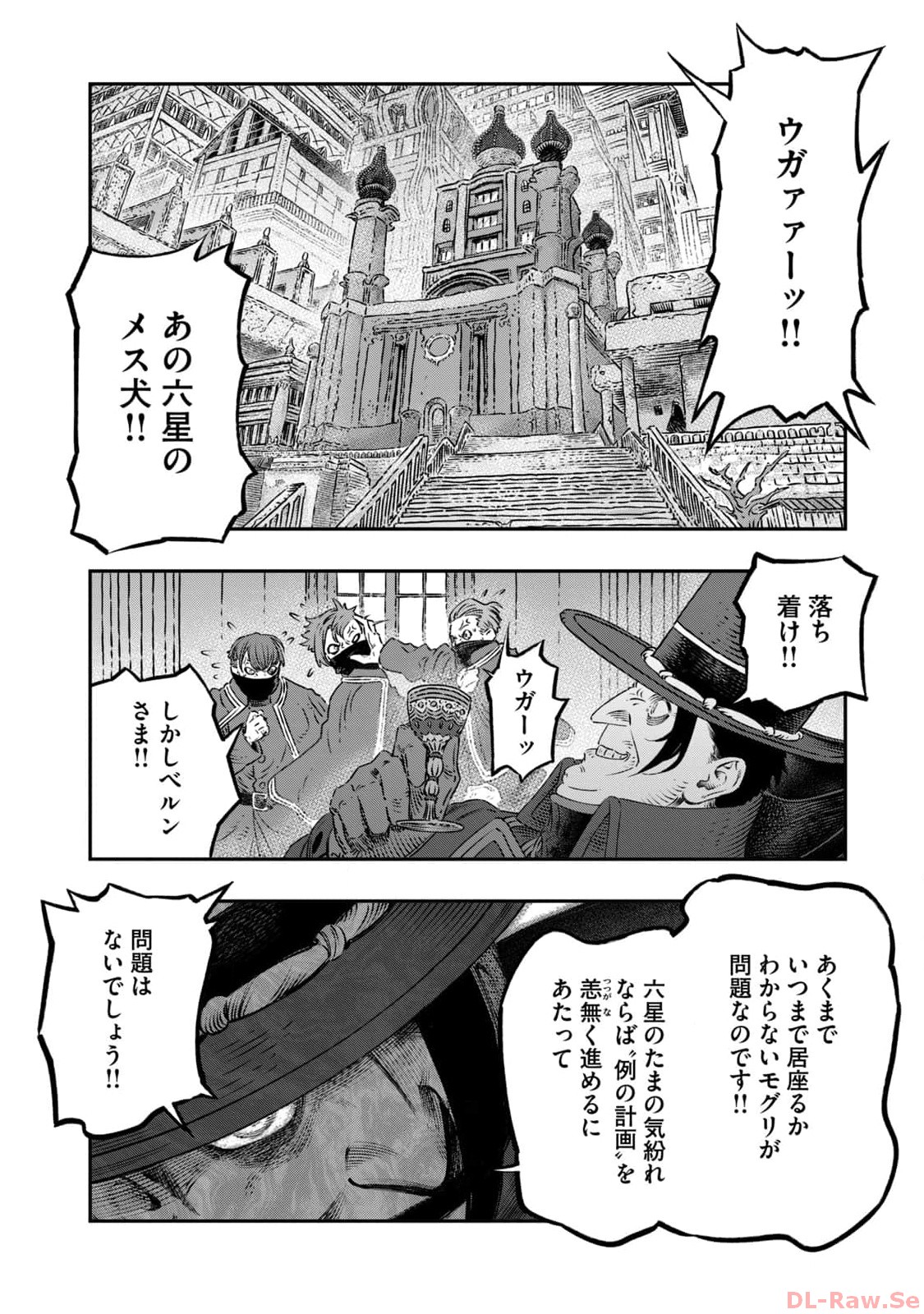 高度に発達した医学は魔法と区別がつかない 第20話 - Page 16