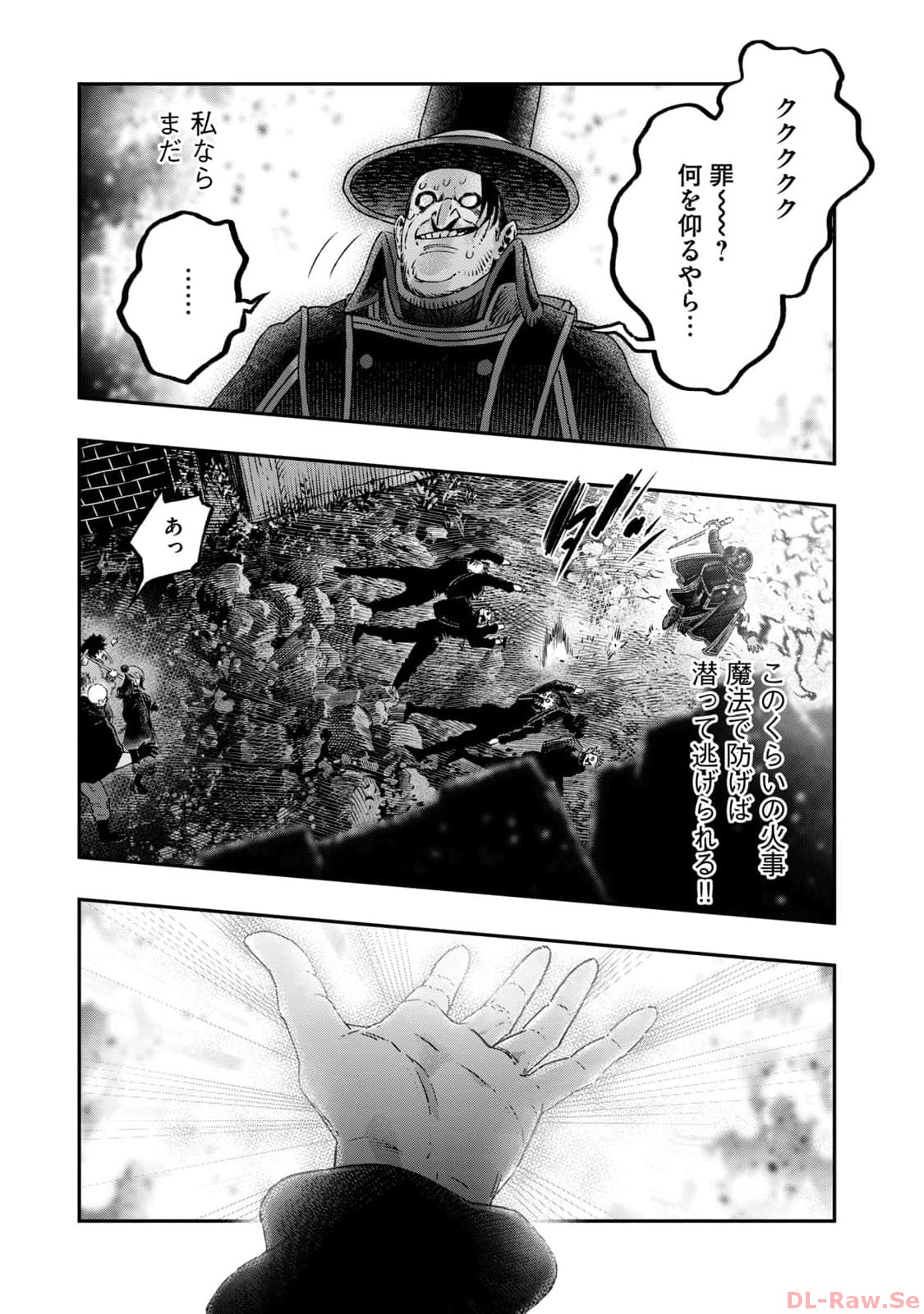 高度に発達した医学は魔法と区別がつかない 第21話 - Page 17