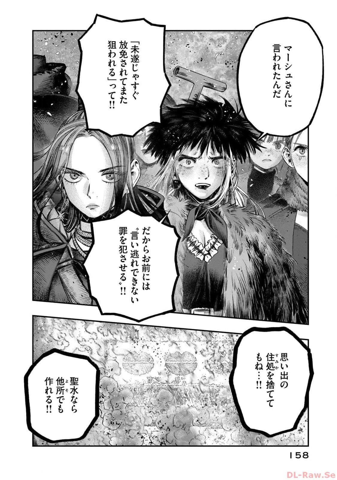 高度に発達した医学は魔法と区別がつかない 第21話 - Page 16