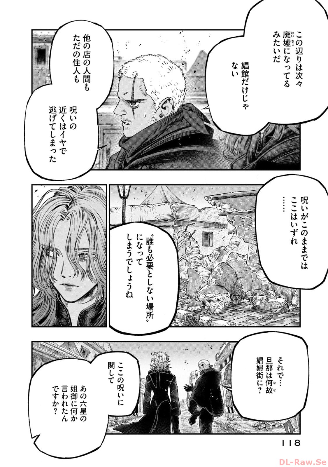 高度に発達した医学は魔法と区別がつかない 第20話 - Page 20