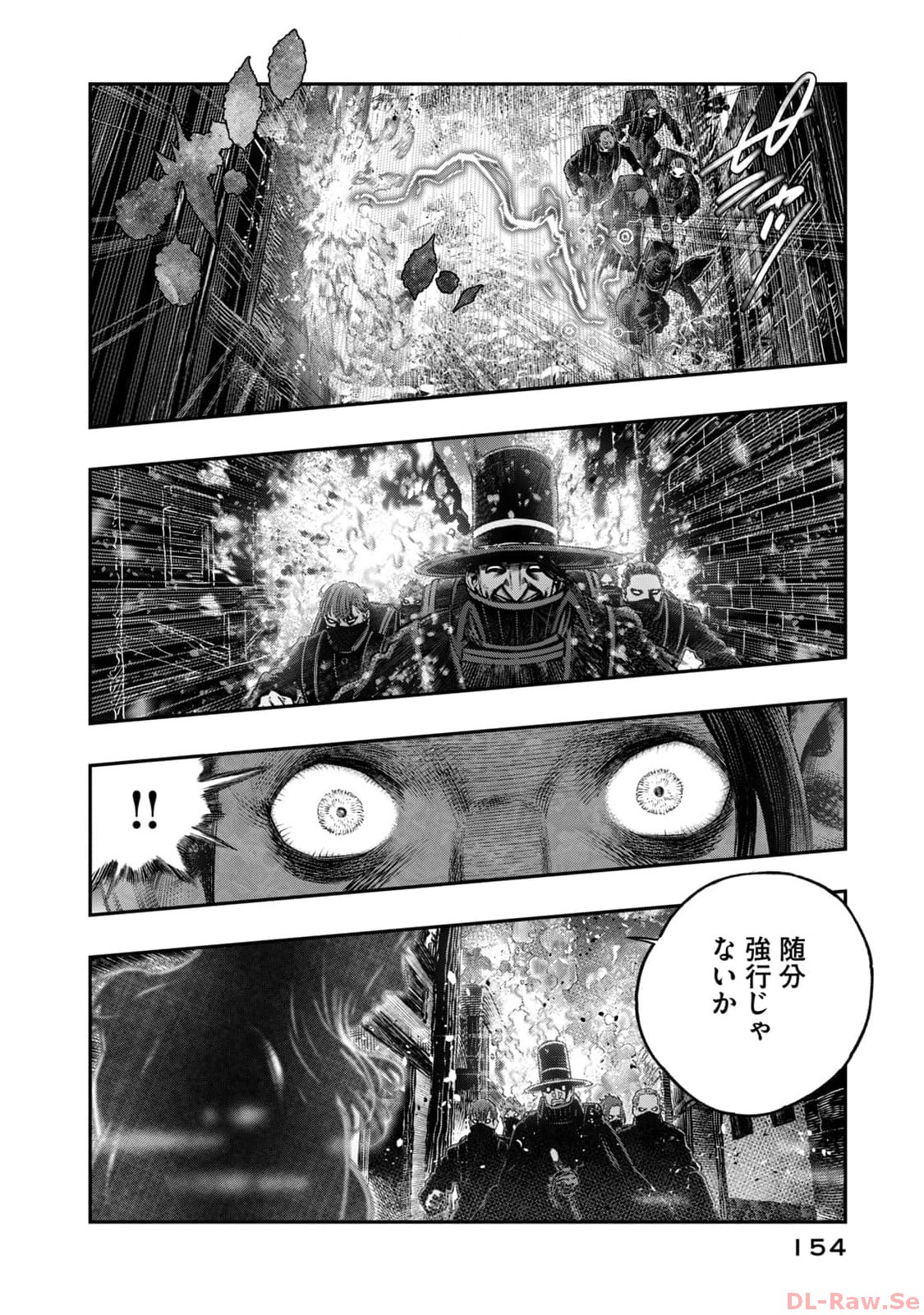高度に発達した医学は魔法と区別がつかない 第21話 - Page 12