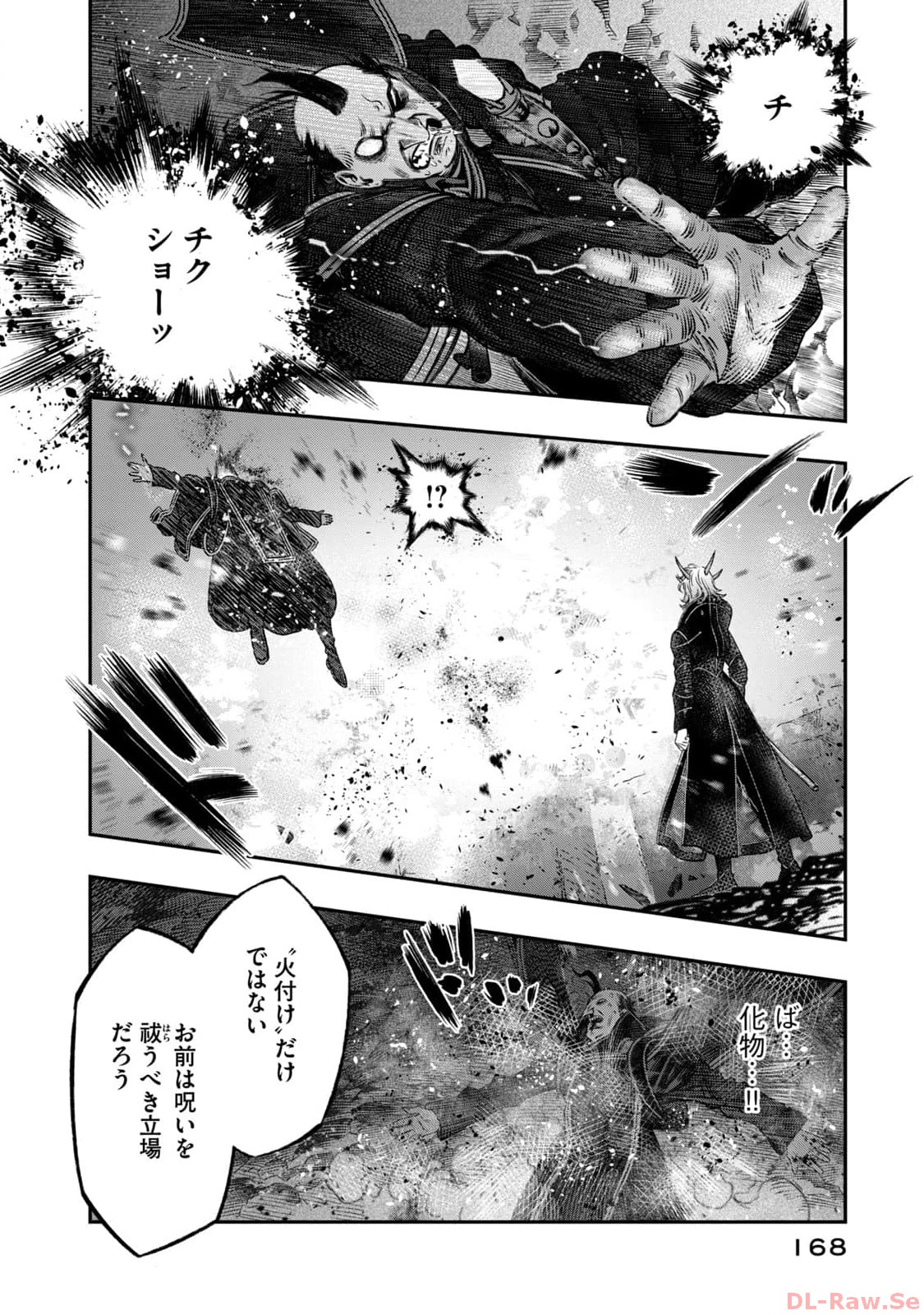 高度に発達した医学は魔法と区別がつかない 第21話 - Page 26