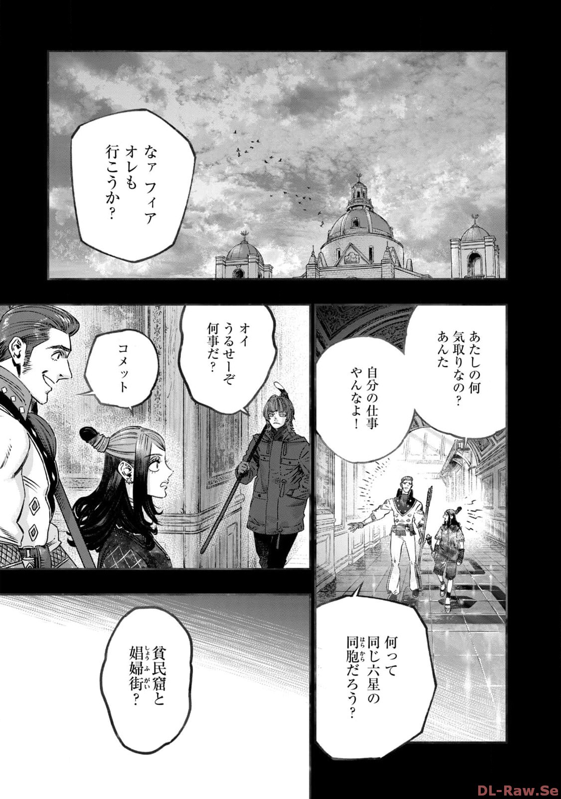 高度に発達した医学は魔法と区別がつかない 第20話 - Page 1