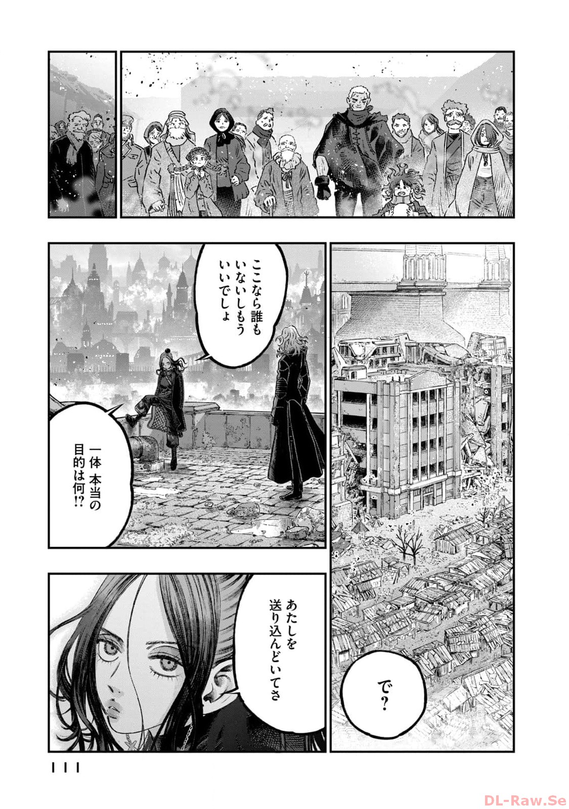 高度に発達した医学は魔法と区別がつかない 第20話 - Page 13