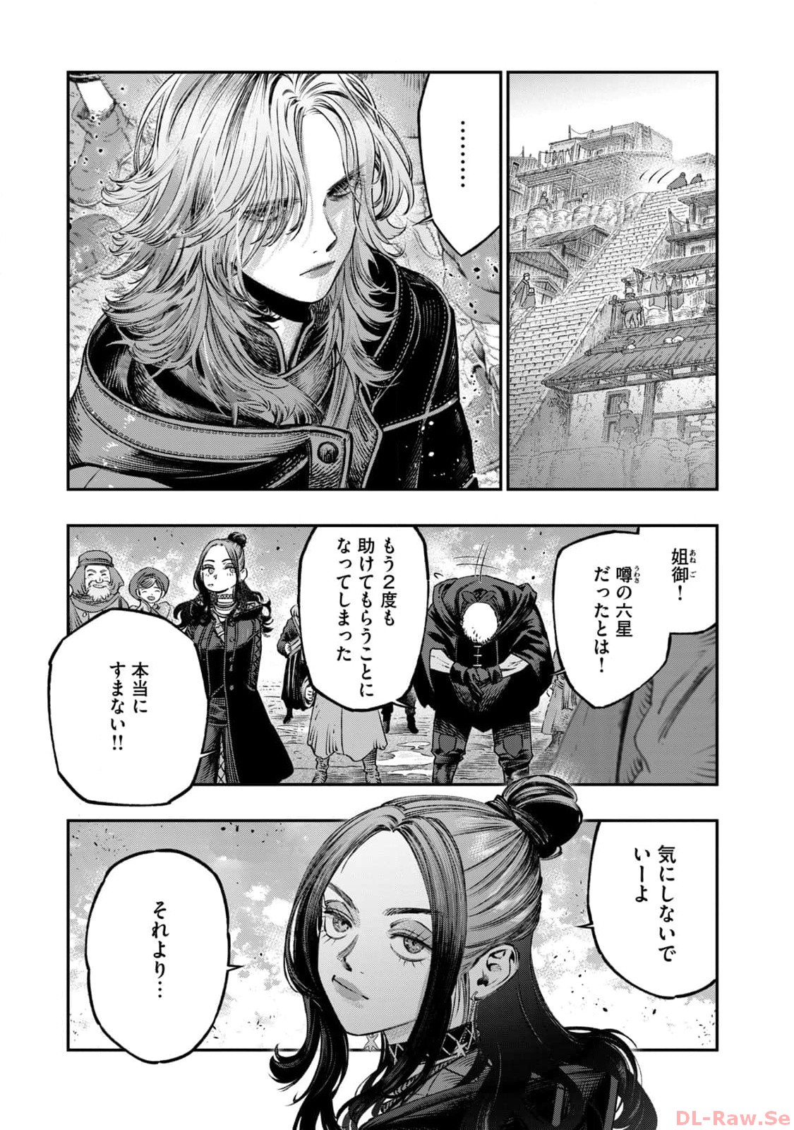 高度に発達した医学は魔法と区別がつかない 第20話 - Page 9