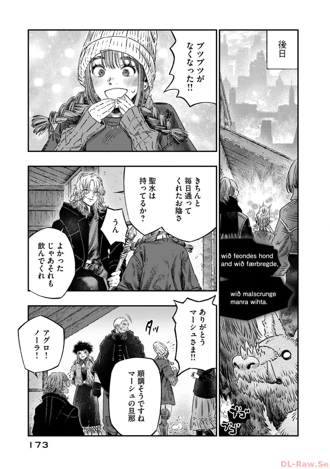 高度に発達した医学は魔法と区別がつかない 第21話 - Page 31