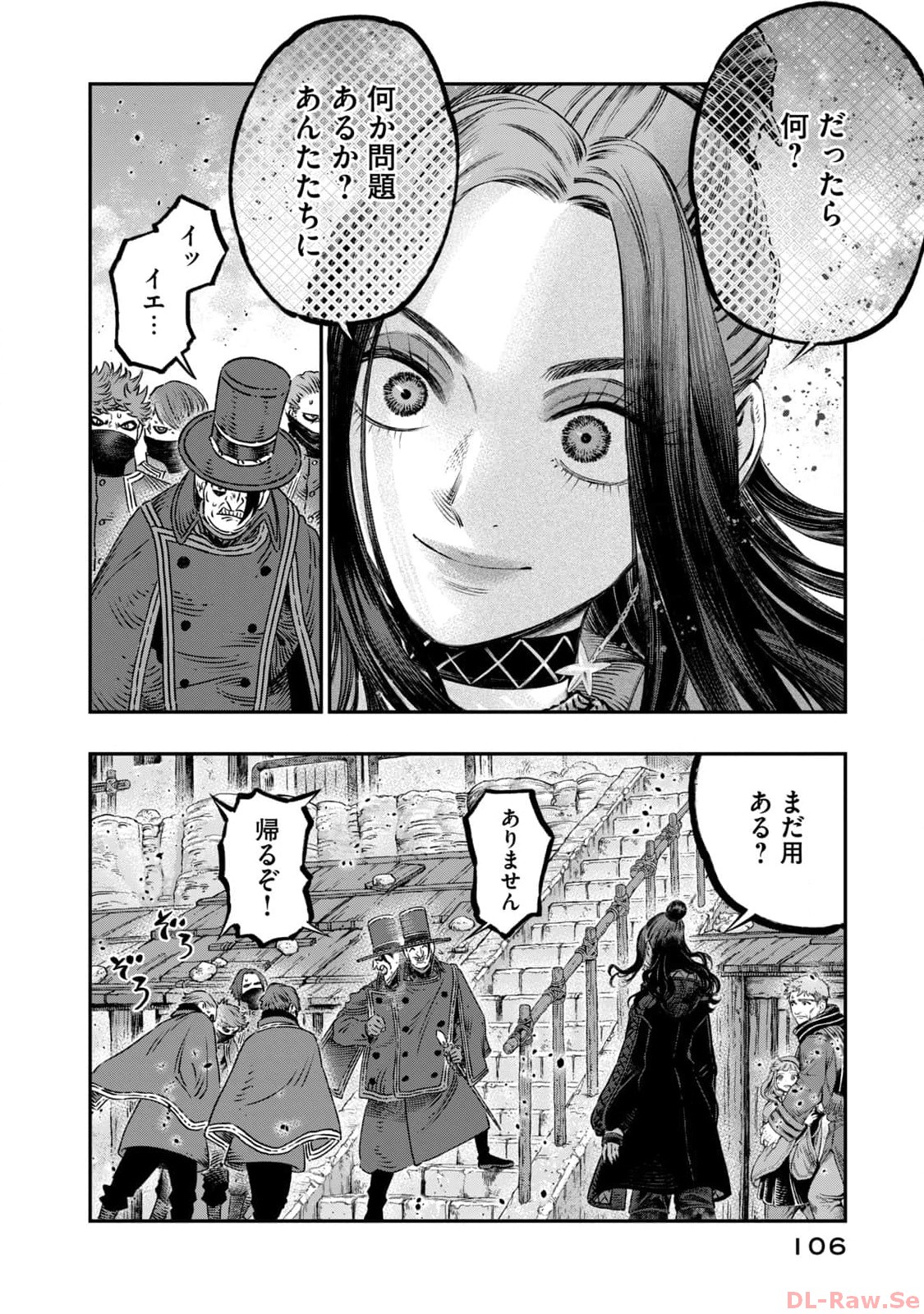 高度に発達した医学は魔法と区別がつかない 第20話 - Page 8