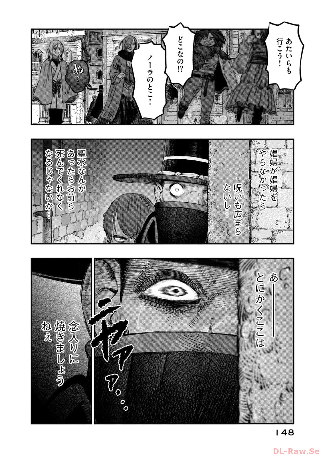 高度に発達した医学は魔法と区別がつかない 第21話 - Page 6