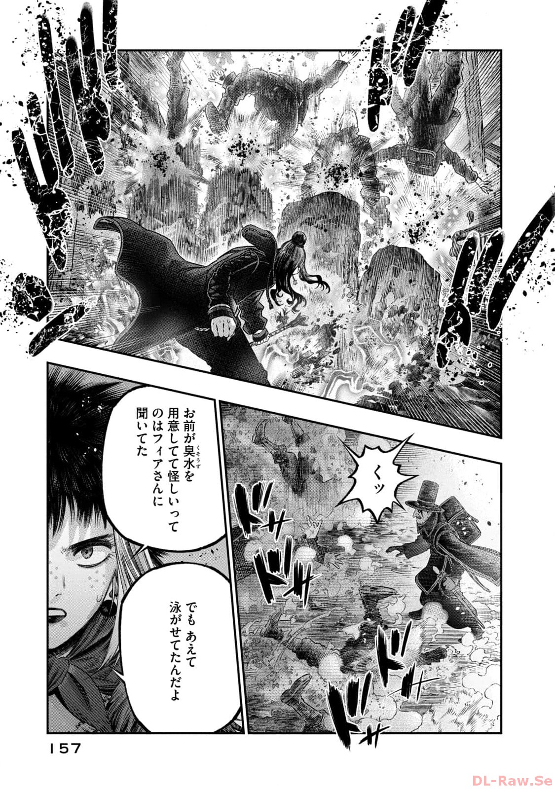 高度に発達した医学は魔法と区別がつかない 第21話 - Page 15
