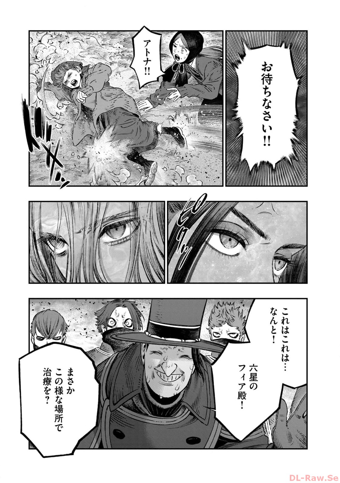 高度に発達した医学は魔法と区別がつかない 第20話 - Page 7