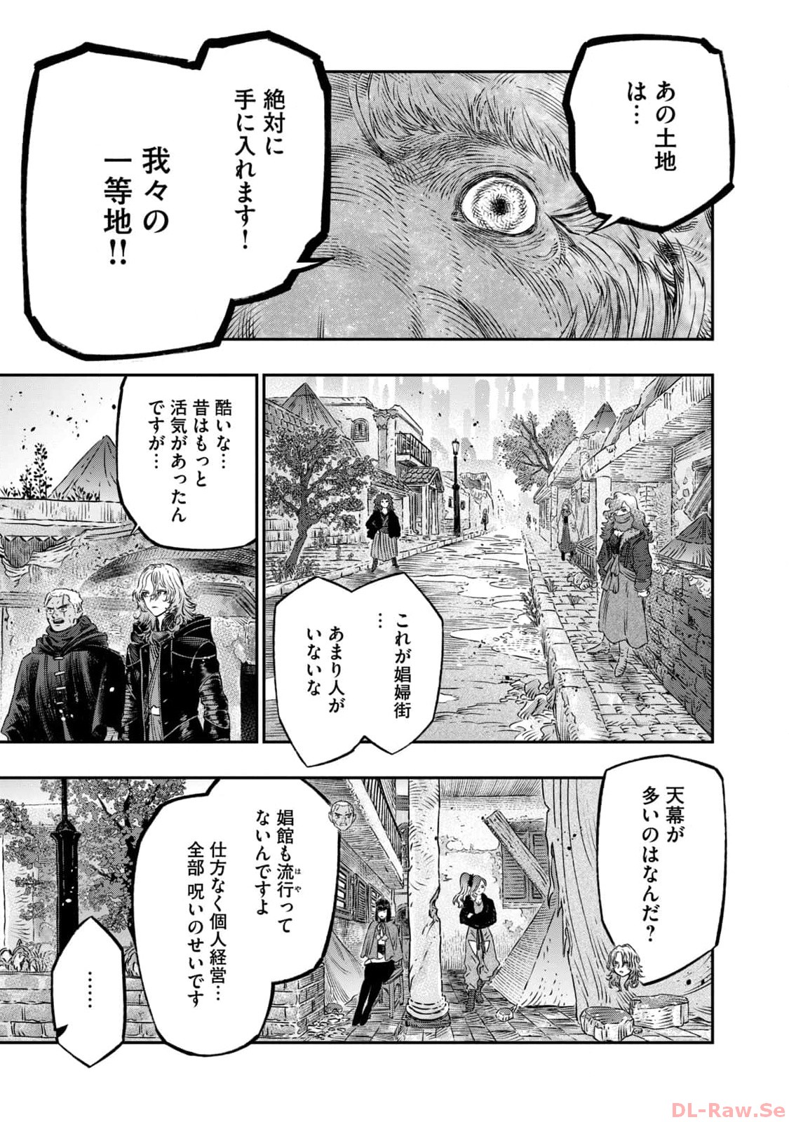 高度に発達した医学は魔法と区別がつかない 第20話 - Page 19