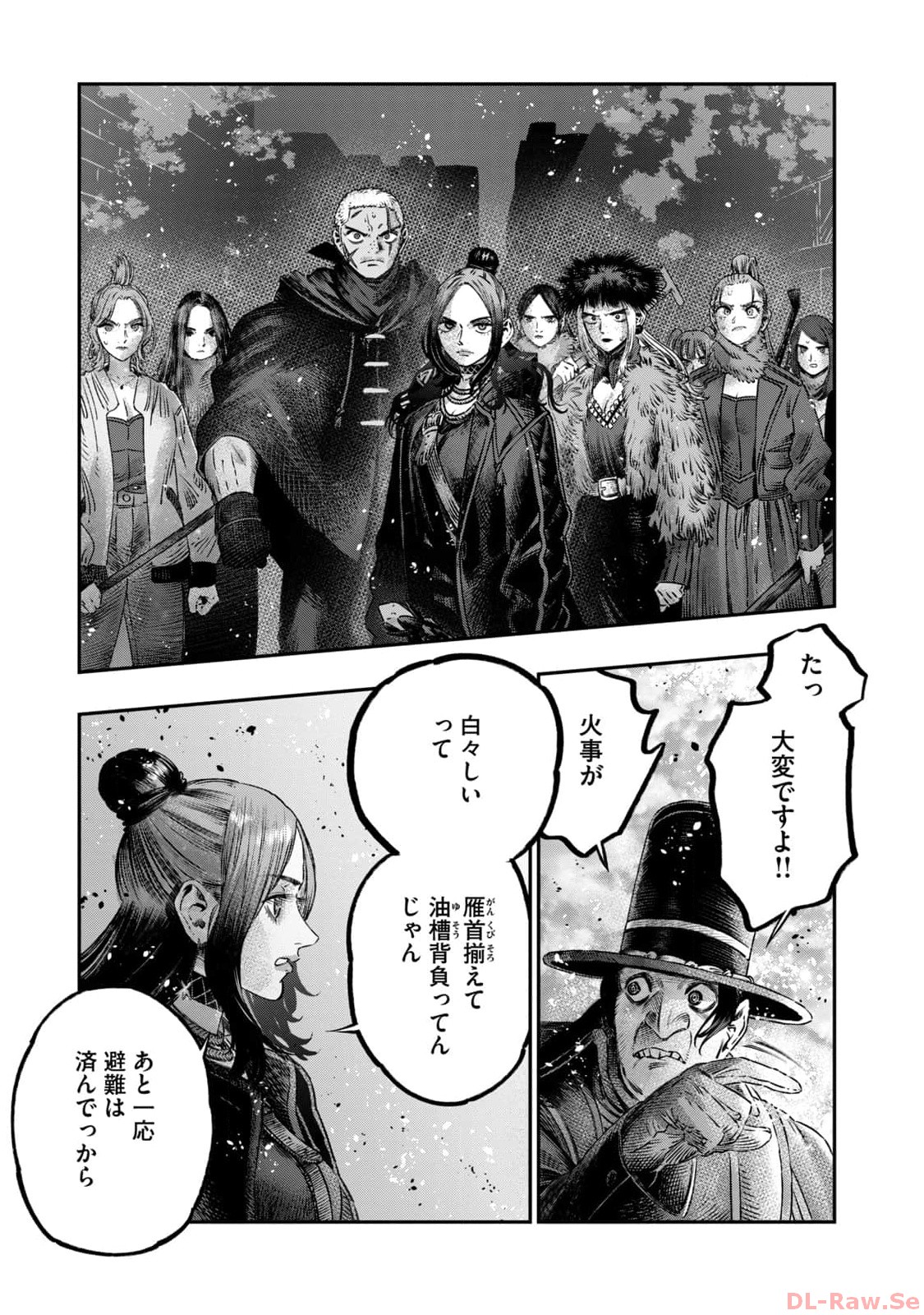 高度に発達した医学は魔法と区別がつかない 第21話 - Page 13