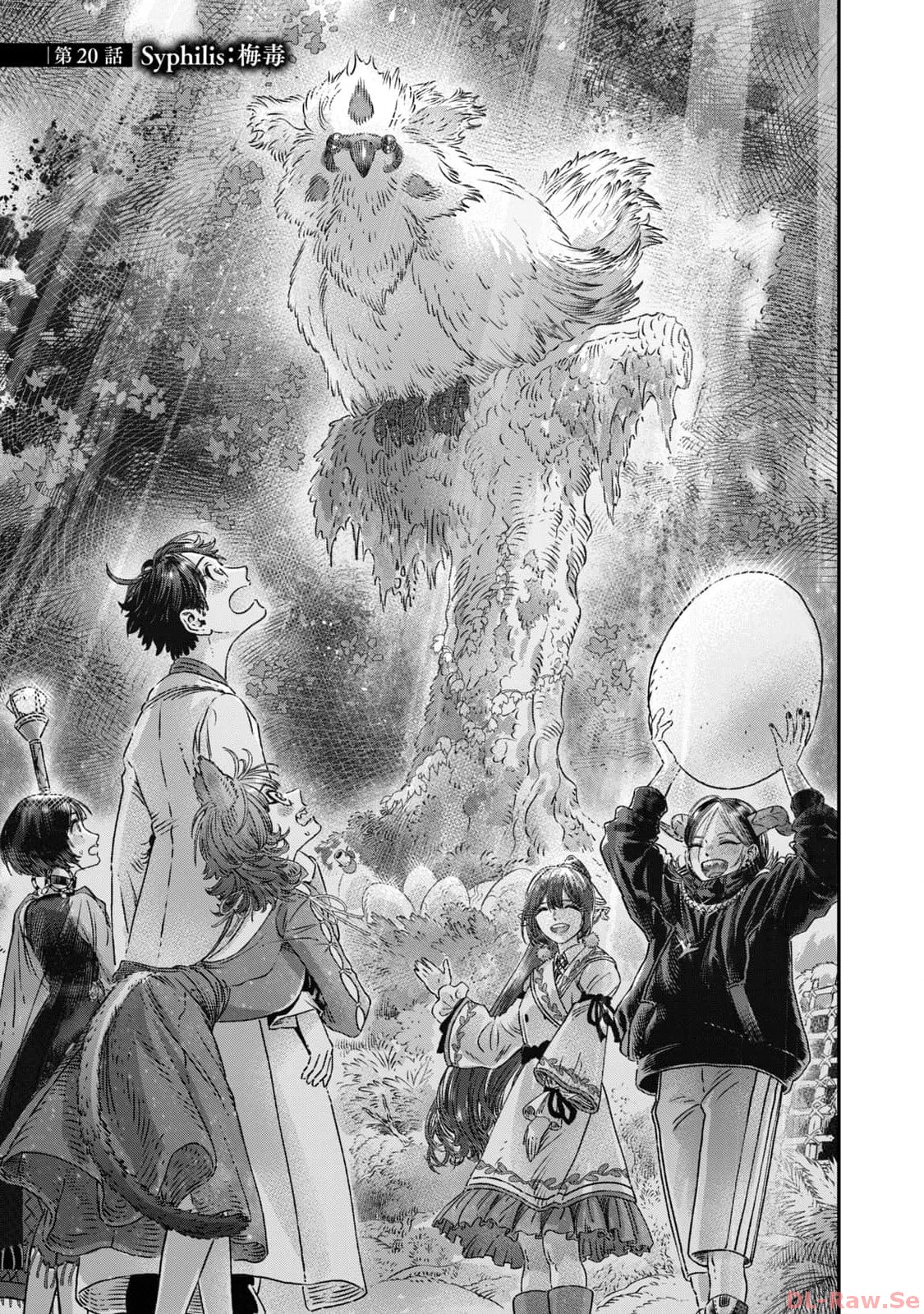 高度に発達した医学は魔法と区別がつかない 第20話 - Page 5