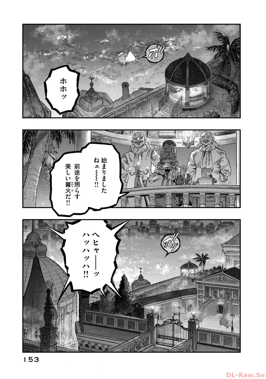 高度に発達した医学は魔法と区別がつかない 第21話 - Page 11