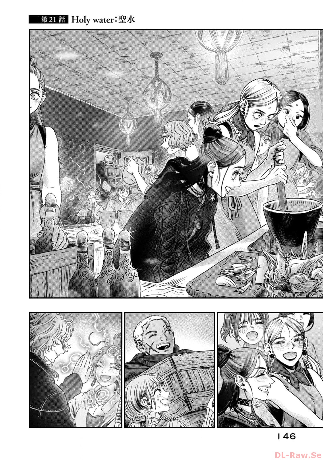 高度に発達した医学は魔法と区別がつかない 第21話 - Page 4