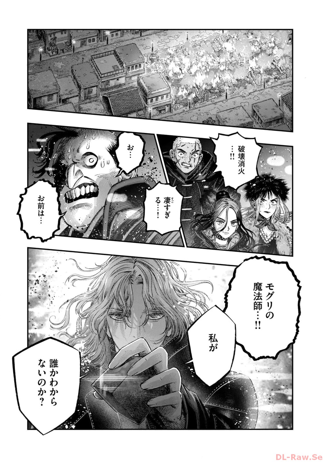 高度に発達した医学は魔法と区別がつかない 第21話 - Page 19