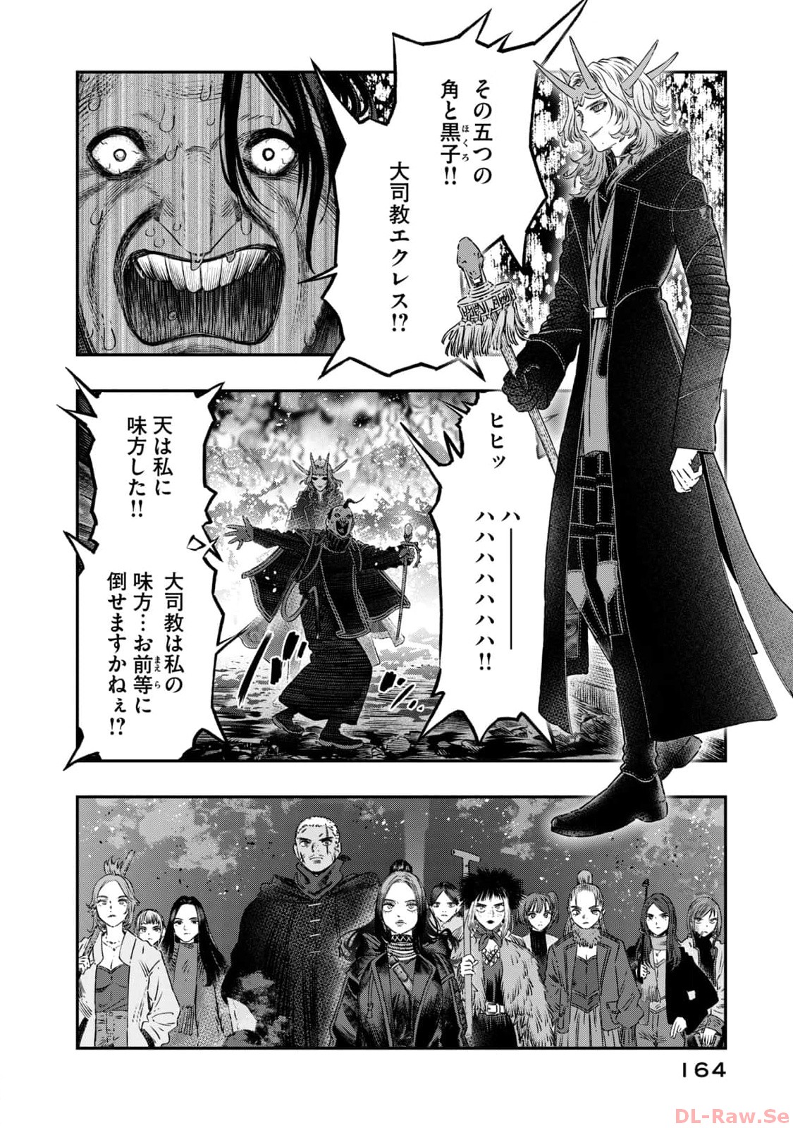 高度に発達した医学は魔法と区別がつかない 第21話 - Page 22